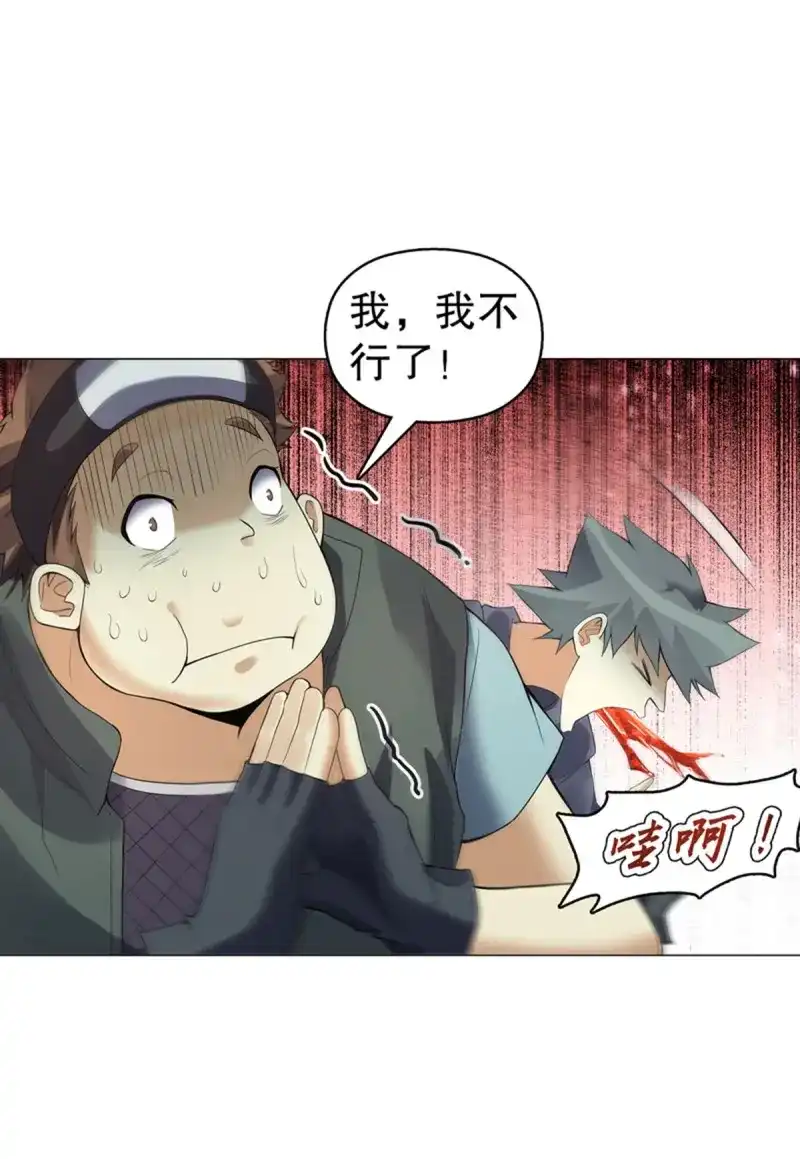 《天神诀》第124话 第一百二十三集 武技上半阙 第9页