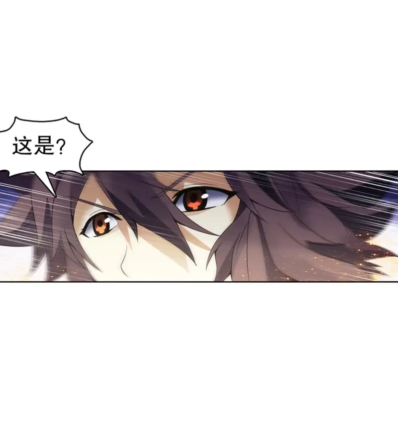 《天神诀》第124话 第一百二十三集 武技上半阙 第39页