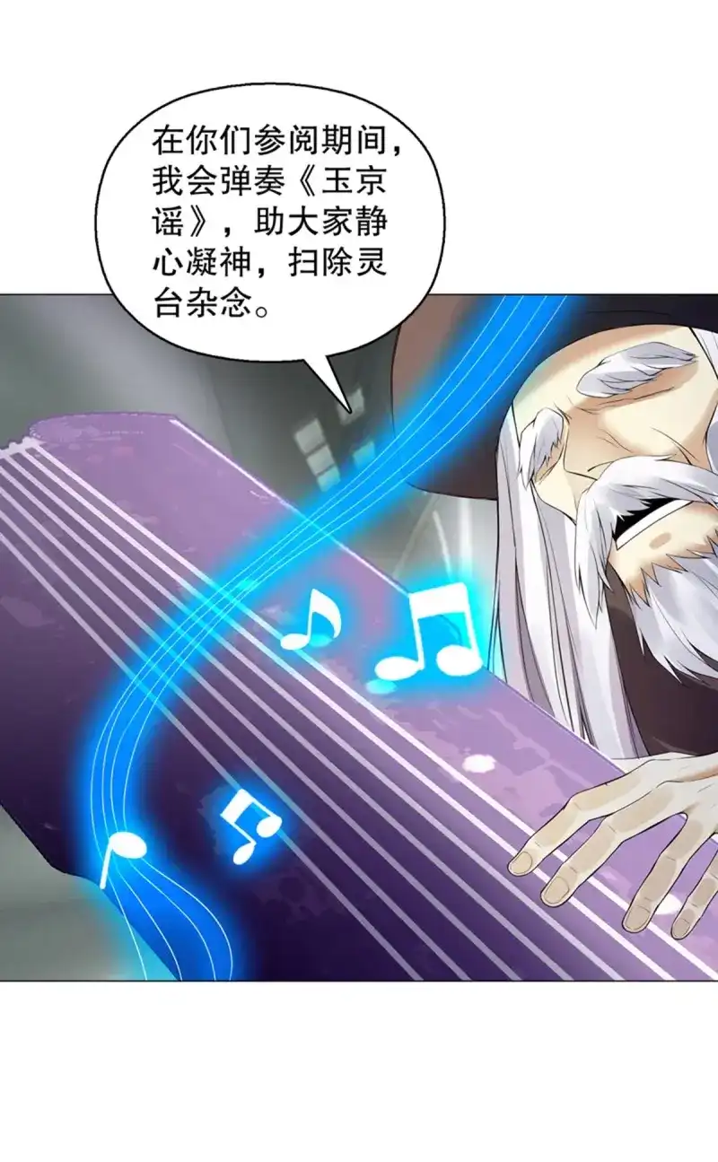 《天神诀》第124话 第一百二十三集 武技上半阙 第4页