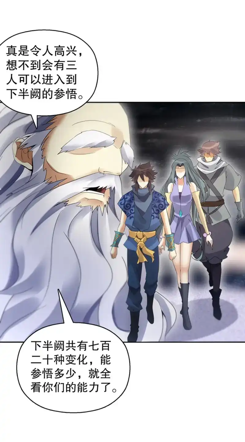 《天神诀》第124话 第一百二十三集 武技上半阙 第36页