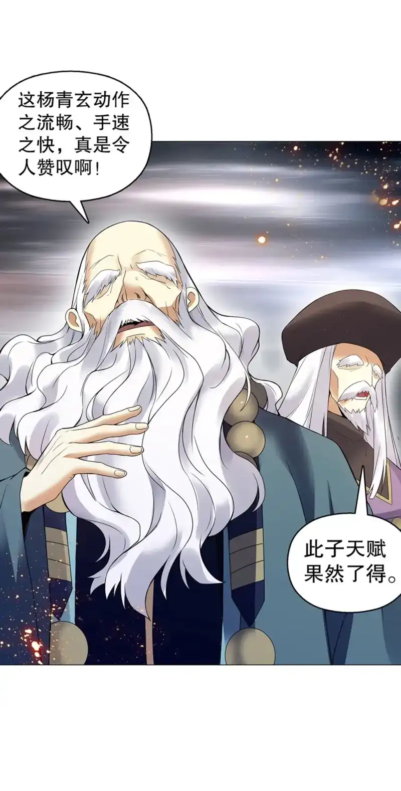 《天神诀》第124话 第一百二十三集 武技上半阙 第16页