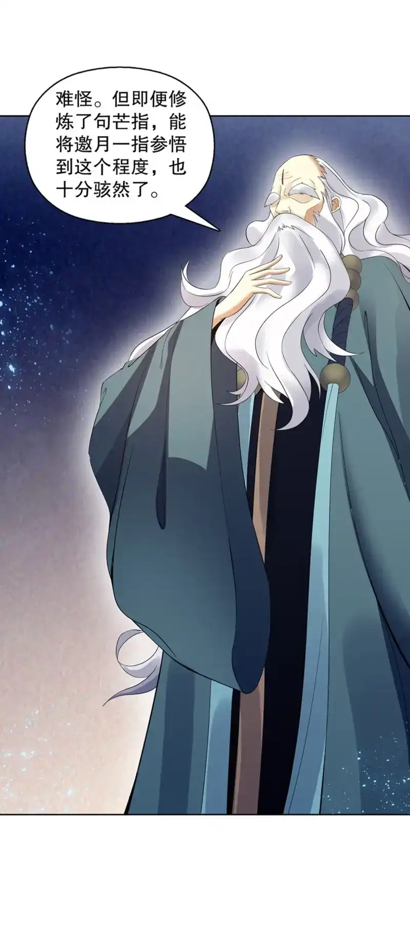 《天神诀》第124话 第一百二十三集 武技上半阙 第30页