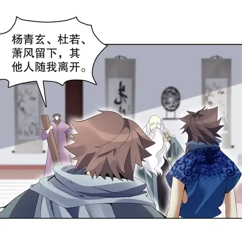 《天神诀》第124话 第一百二十三集 武技上半阙 第35页