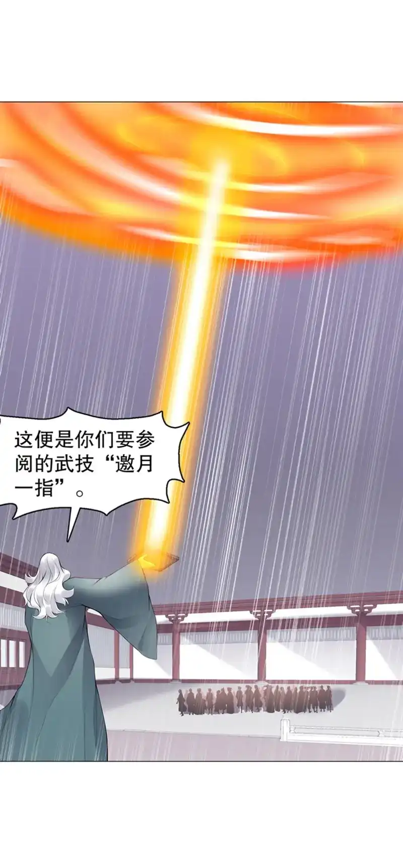 《天神诀》第124话 第一百二十三集 武技上半阙 第3页