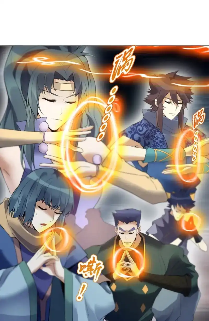 《天神诀》第124话 第一百二十三集 武技上半阙 第6页