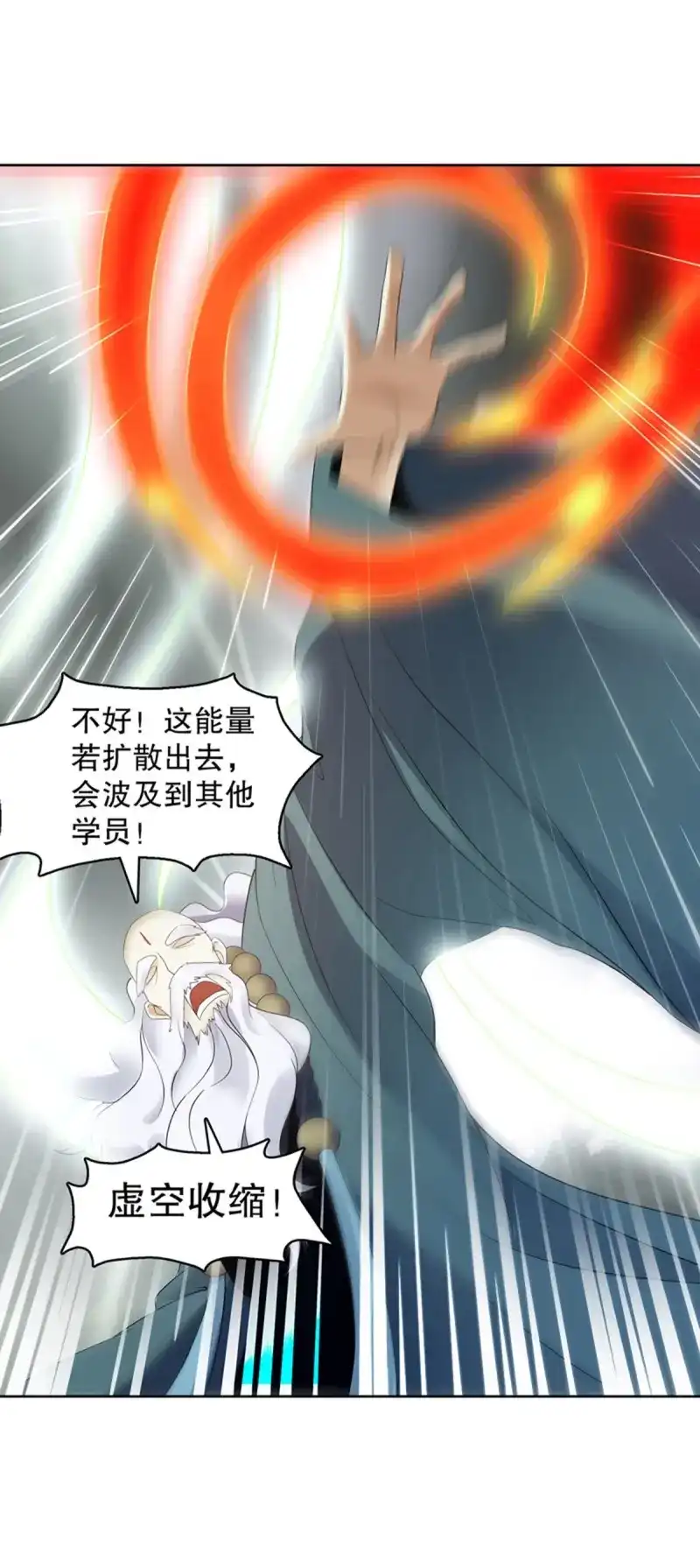 《天神诀》第124话 第一百二十三集 武技上半阙 第25页