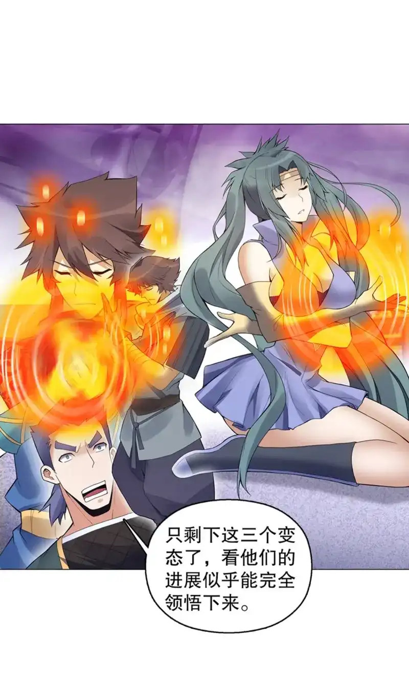 《天神诀》第124话 第一百二十三集 武技上半阙 第15页