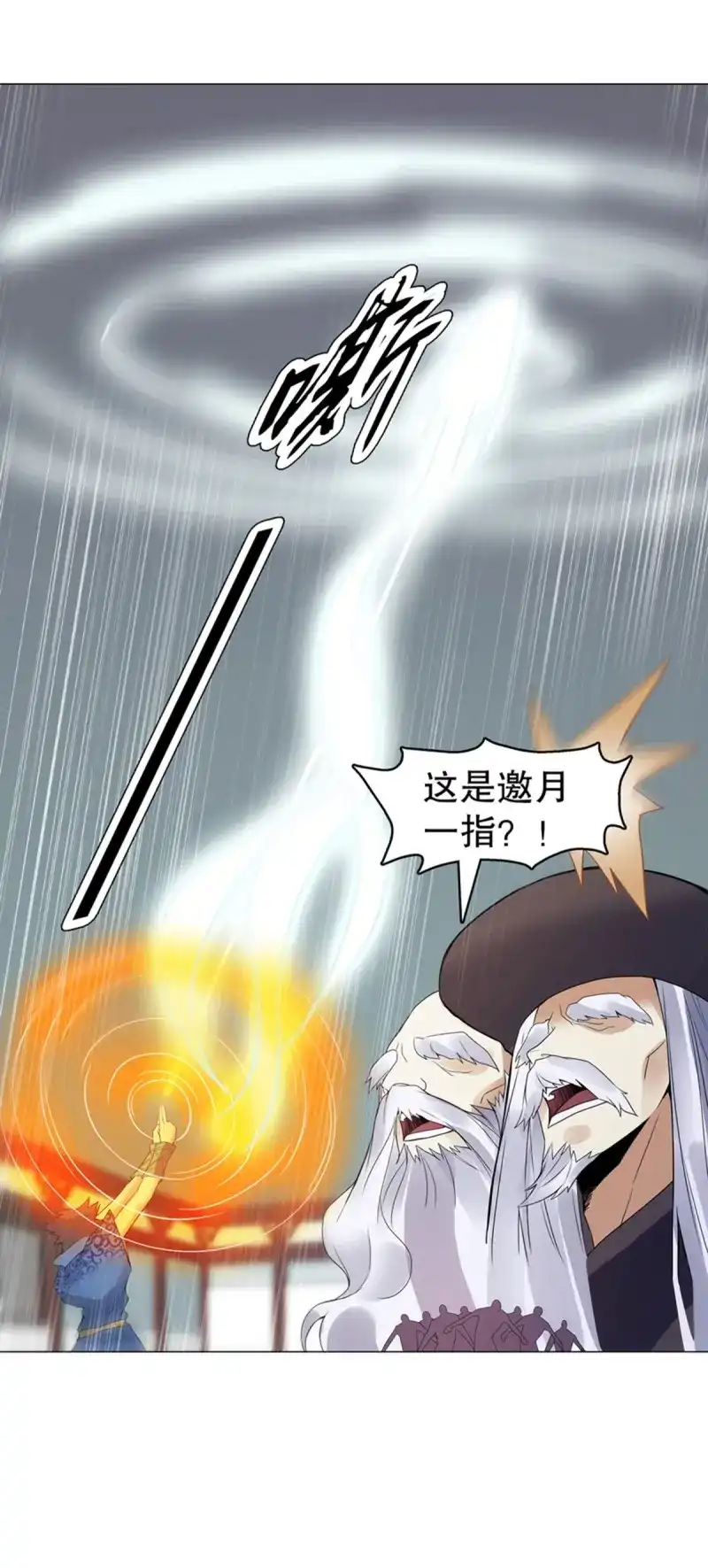《天神诀》第124话 第一百二十三集 武技上半阙 第24页