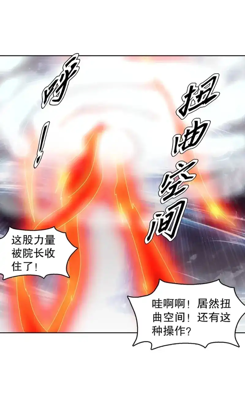 《天神诀》第124话 第一百二十三集 武技上半阙 第26页