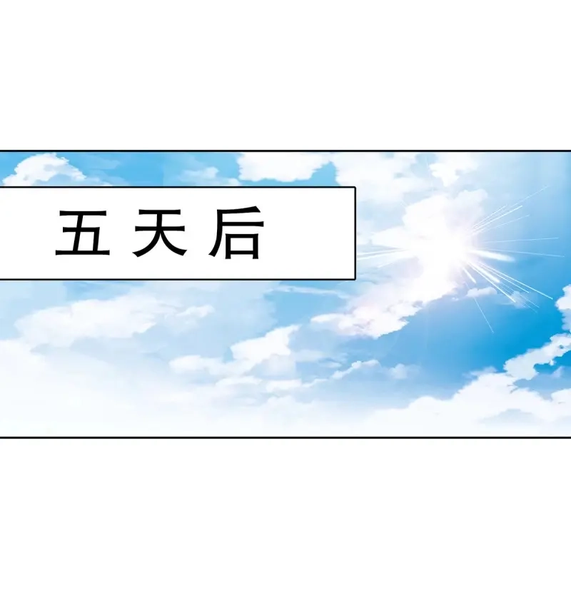 《天神诀》第125话 第一百二十四集 邀月一指 第7页