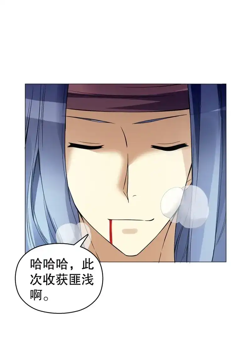 《天神诀》第125话 第一百二十四集 邀月一指 第30页