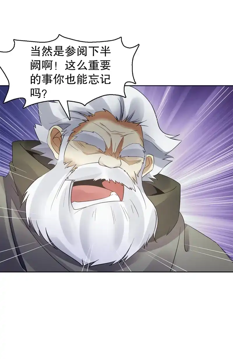 《天神诀》第125话 第一百二十四集 邀月一指 第10页