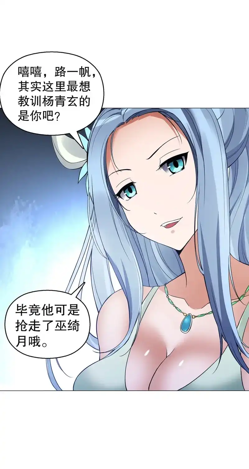 《天神诀》第125话 第一百二十四集 邀月一指 第19页