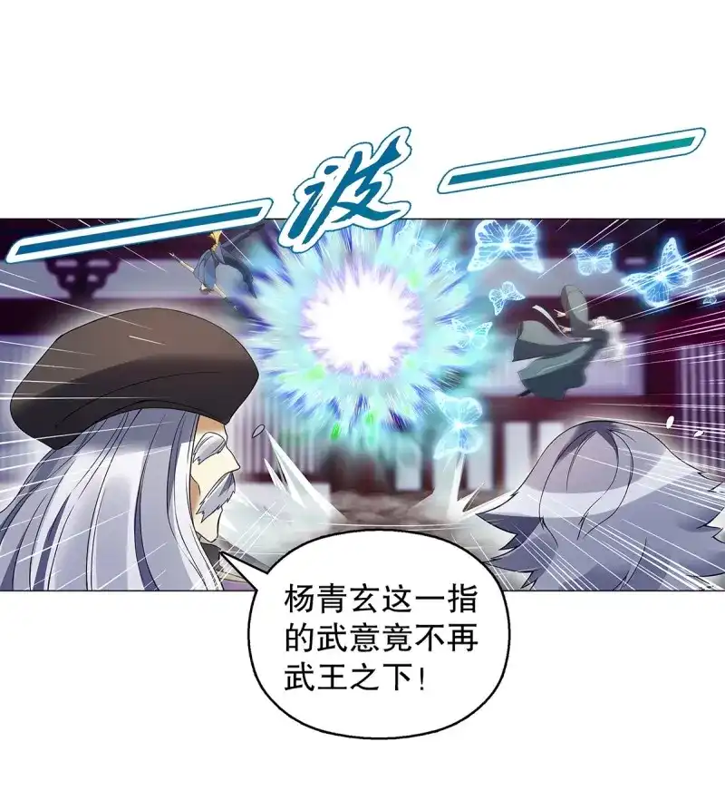 《天神诀》第125话 第一百二十四集 邀月一指 第40页