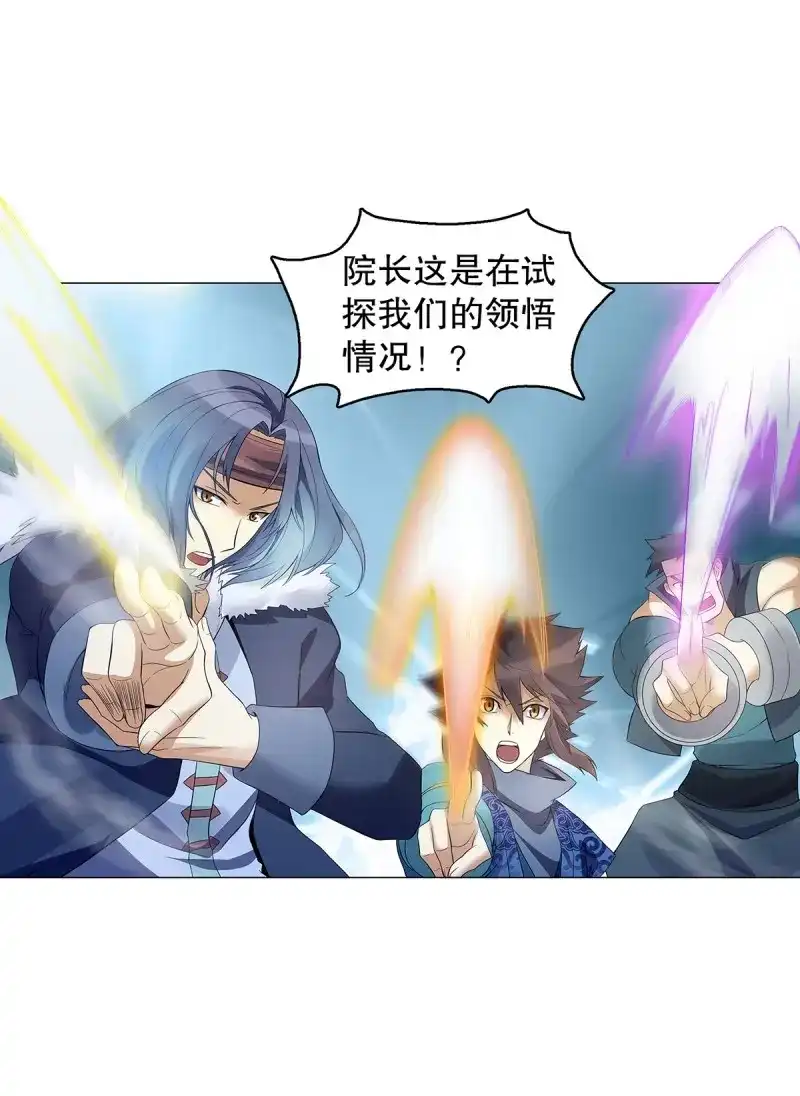 《天神诀》第125话 第一百二十四集 邀月一指 第33页