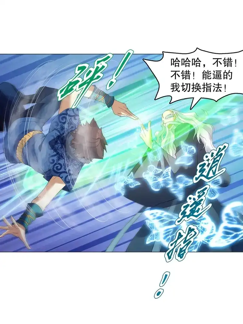 《天神诀》第125话 第一百二十四集 邀月一指 第39页