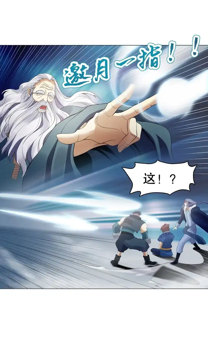 《天神诀》第125话 第一百二十四集 邀月一指 第32页