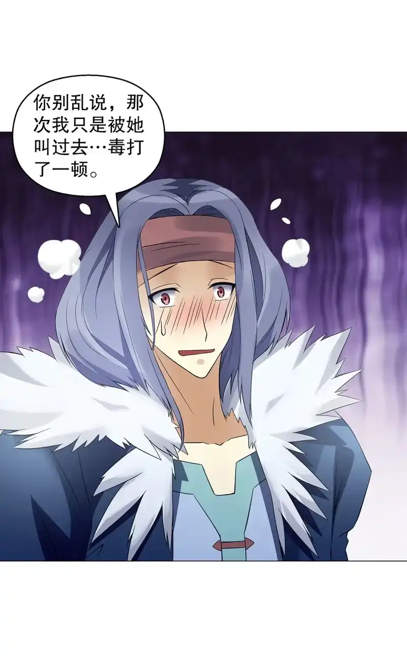 《天神诀》第125话 第一百二十四集 邀月一指 第22页