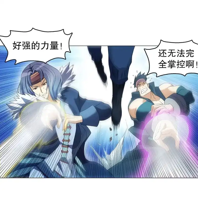 《天神诀》第125话 第一百二十四集 邀月一指 第35页
