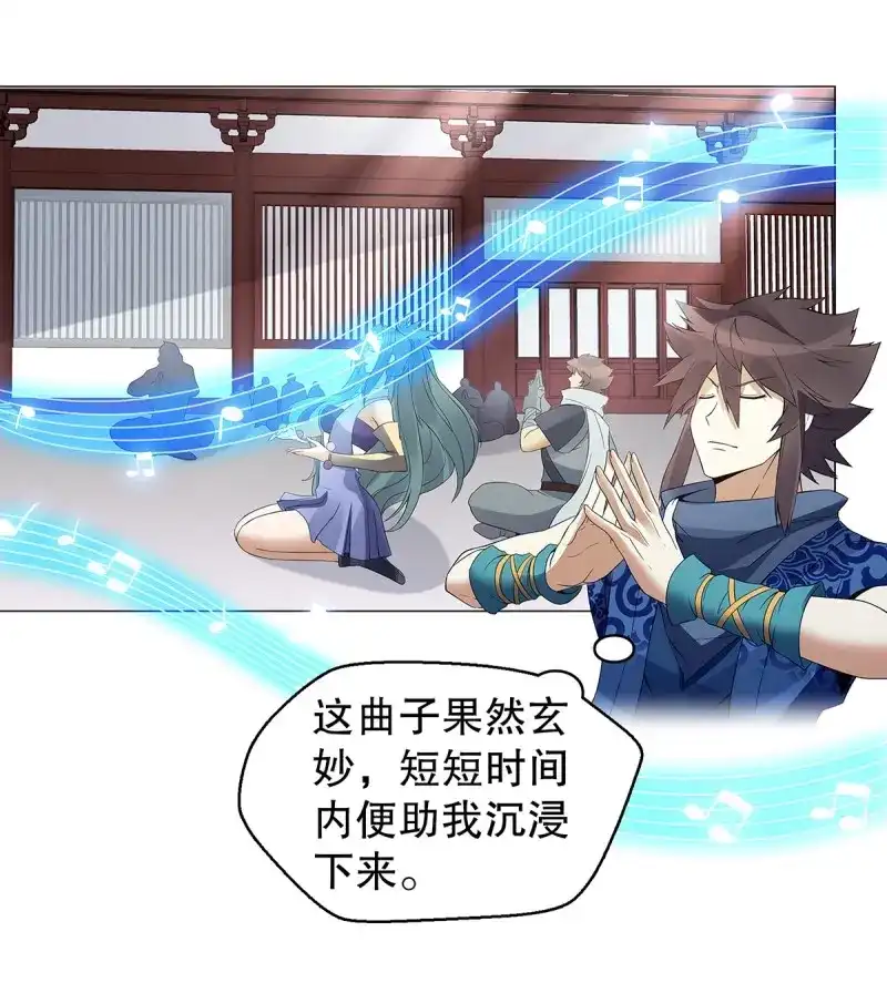《天神诀》第125话 第一百二十四集 邀月一指 第28页