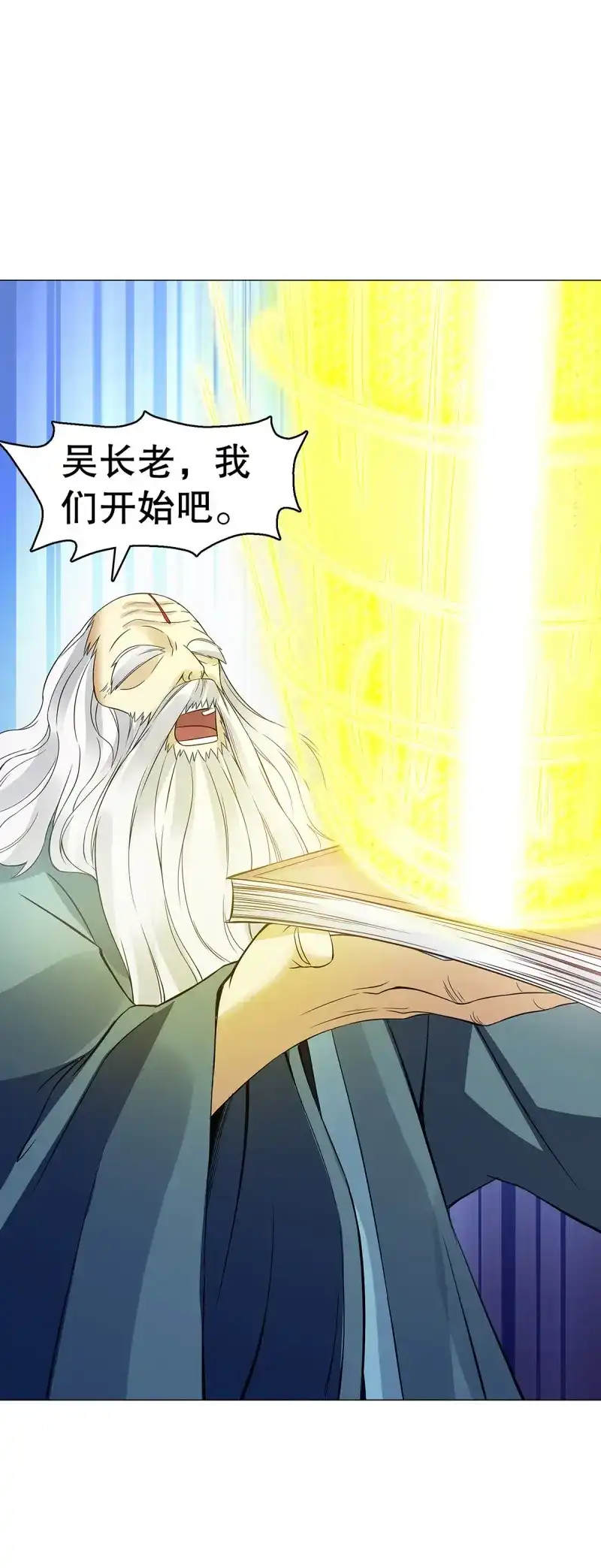 《天神诀》第125话 第一百二十四集 邀月一指 第26页