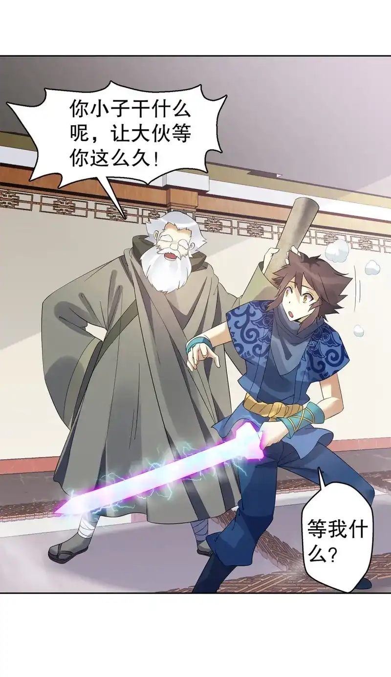 《天神诀》第125话 第一百二十四集 邀月一指 第9页