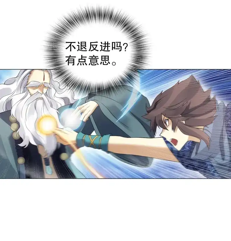 《天神诀》第125话 第一百二十四集 邀月一指 第37页