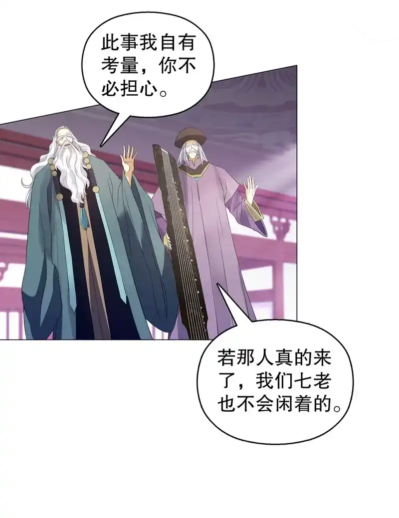 《天神诀》第126话 第一百二十五章 八音弦指 第31页