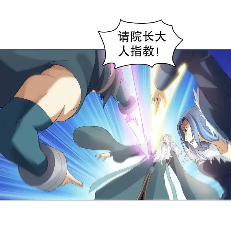 《天神诀》第126话 第一百二十五章 八音弦指 第2页