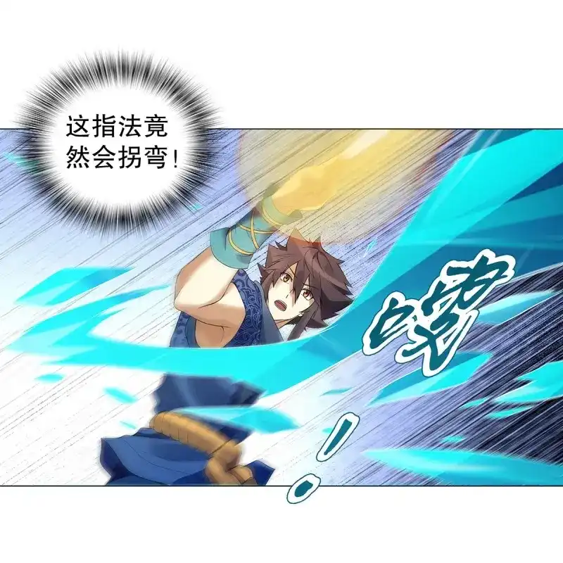 《天神诀》第126话 第一百二十五章 八音弦指 第4页