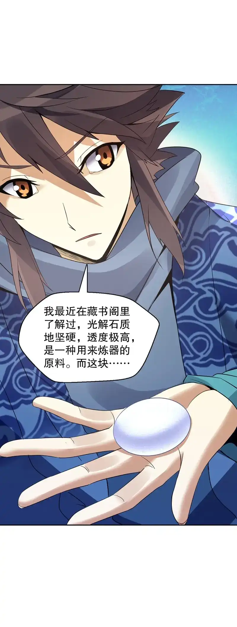 《天神诀》第126话 第一百二十五章 八音弦指 第24页