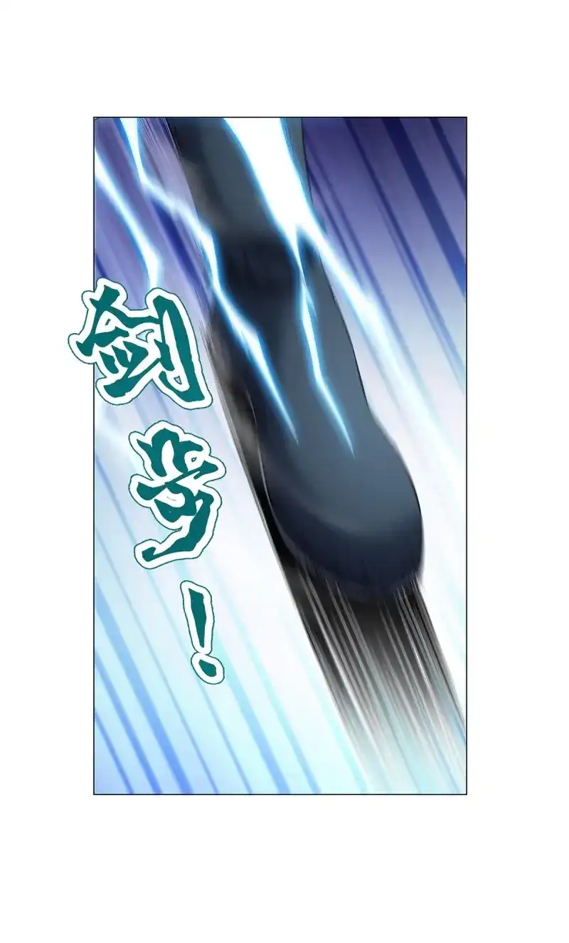 《天神诀》第126话 第一百二十五章 八音弦指 第5页