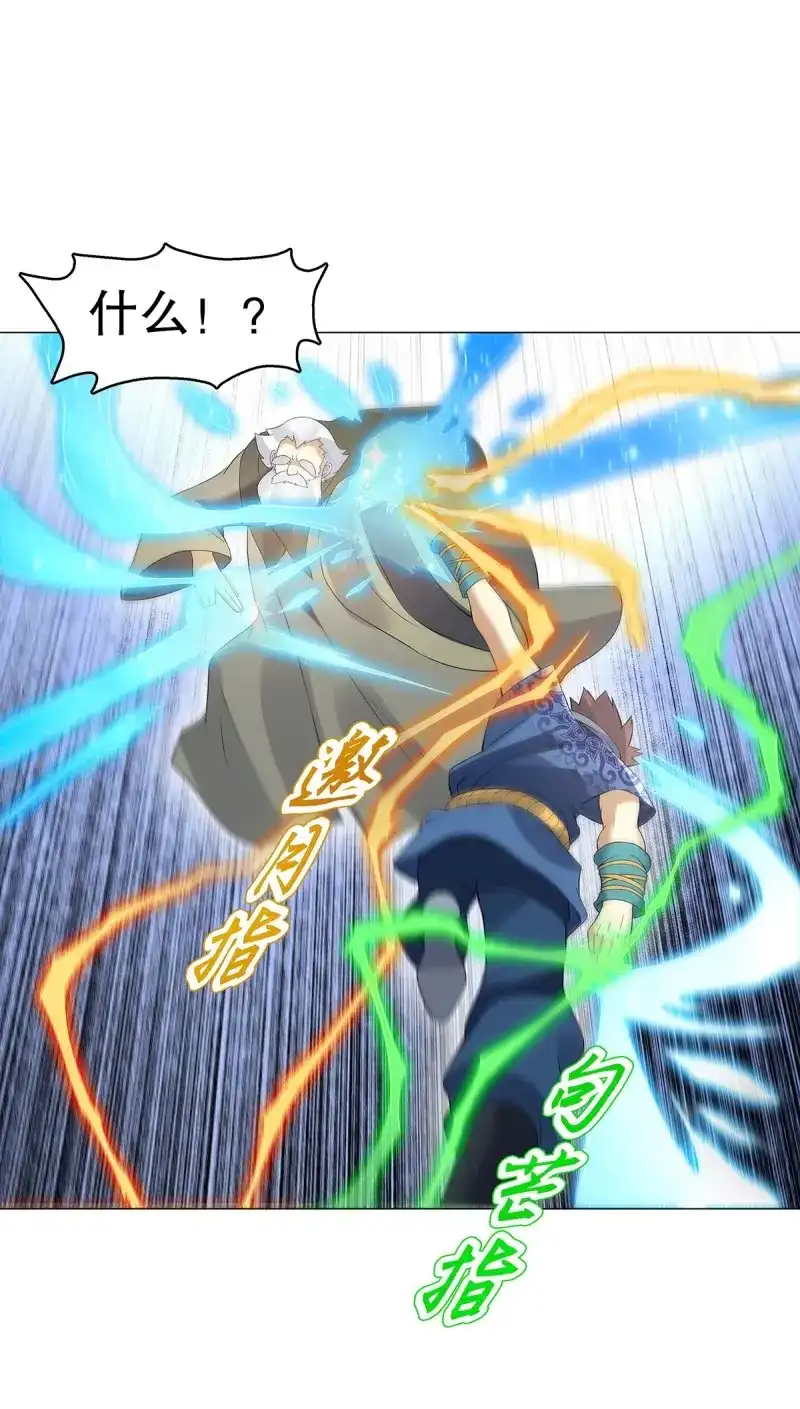 《天神诀》第126话 第一百二十五章 八音弦指 第8页