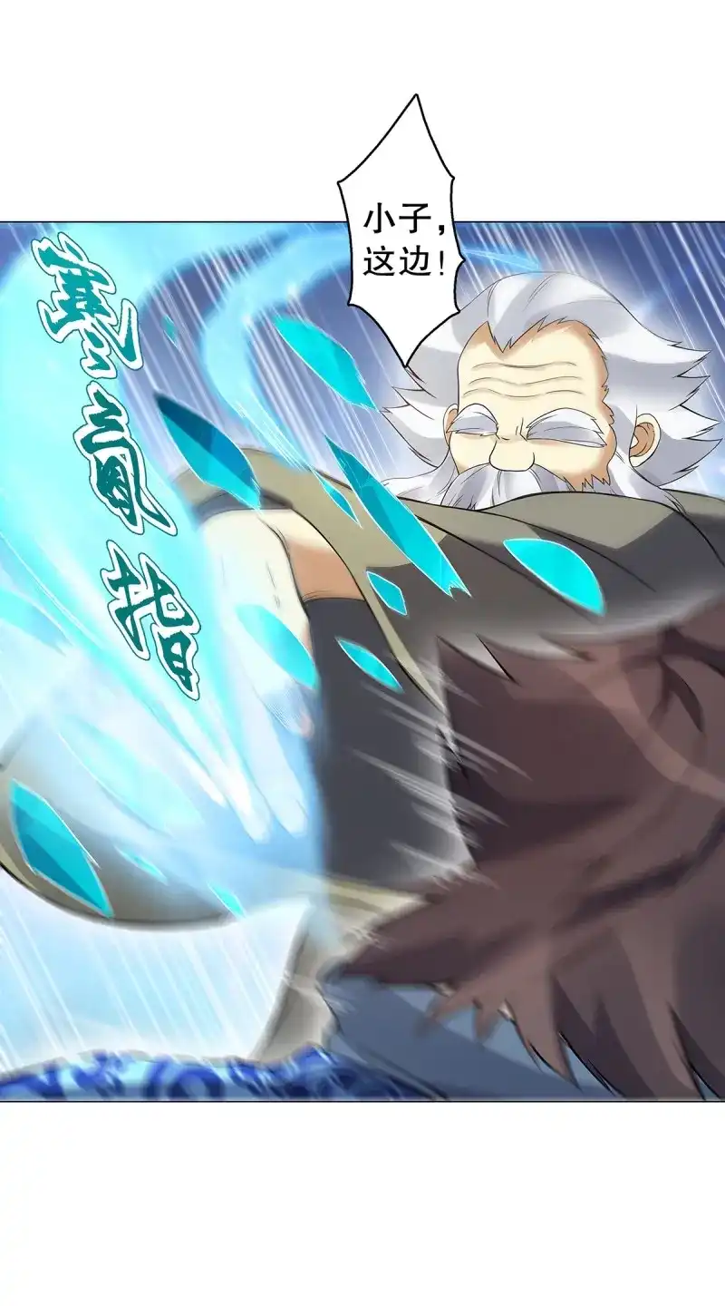 《天神诀》第126话 第一百二十五章 八音弦指 第7页