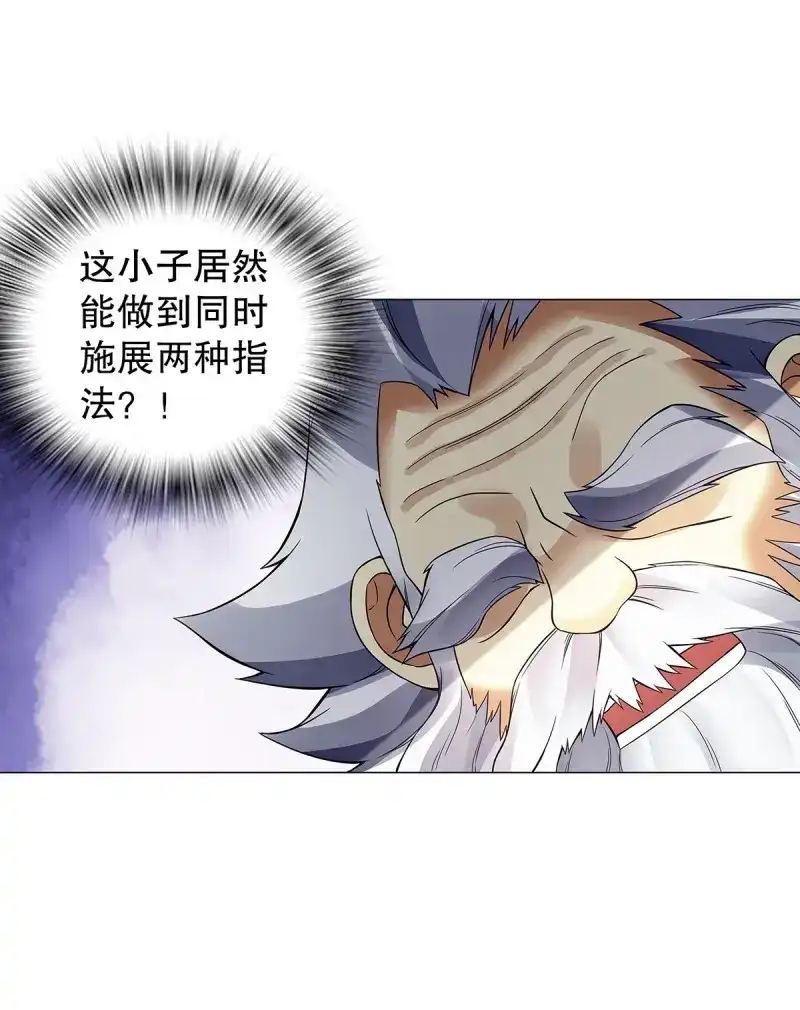 《天神诀》第126话 第一百二十五章 八音弦指 第9页