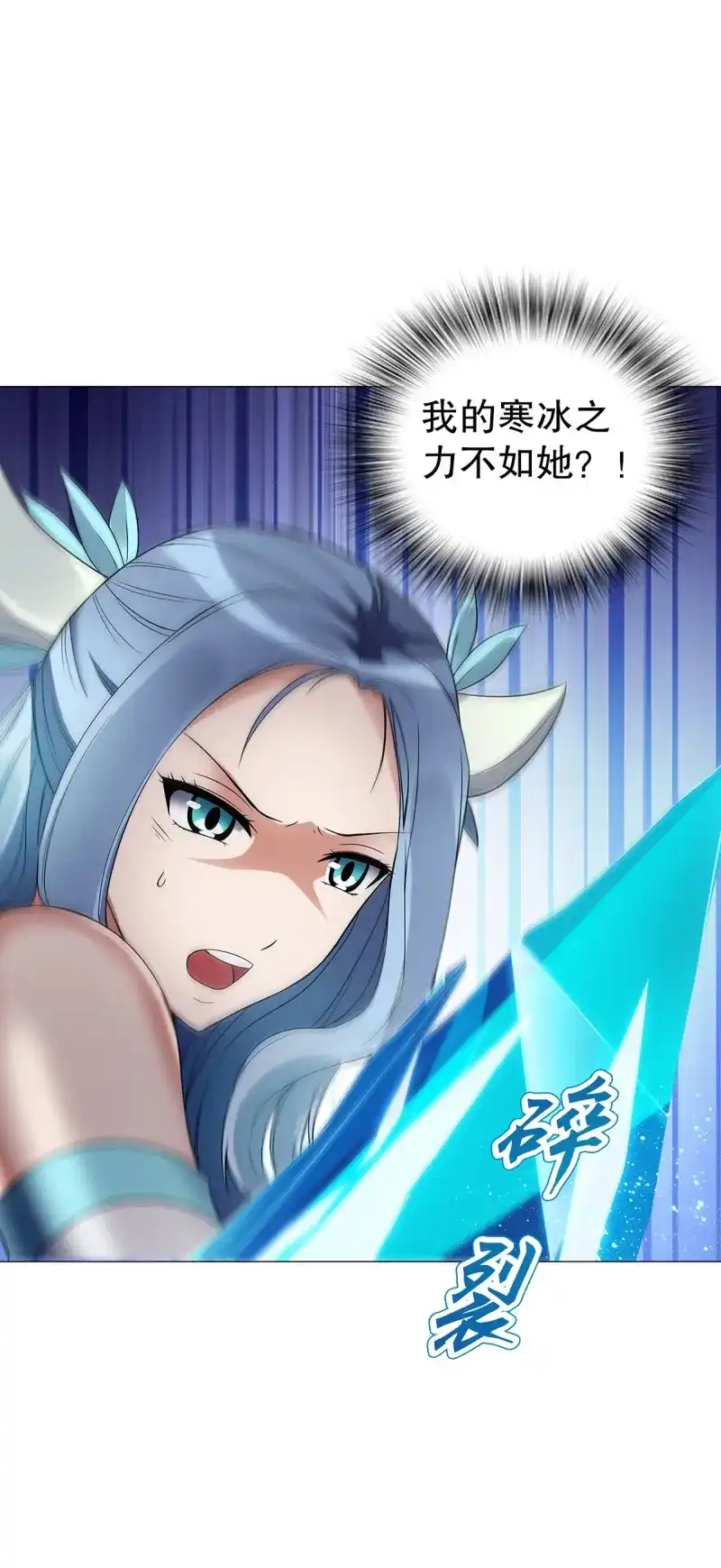 《天神诀》第127话 第一百二十六 争风吃醋 第19页