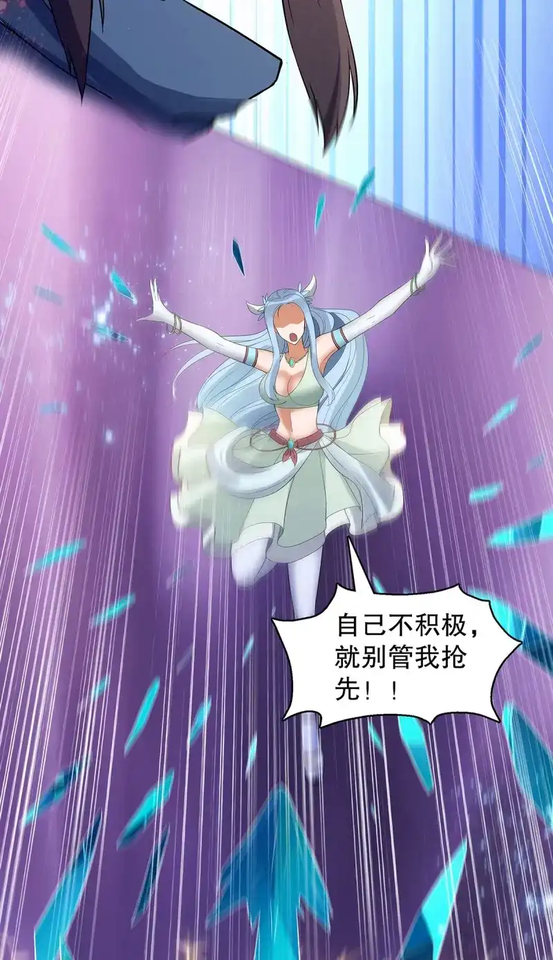 《天神诀》第127话 第一百二十六 争风吃醋 第24页