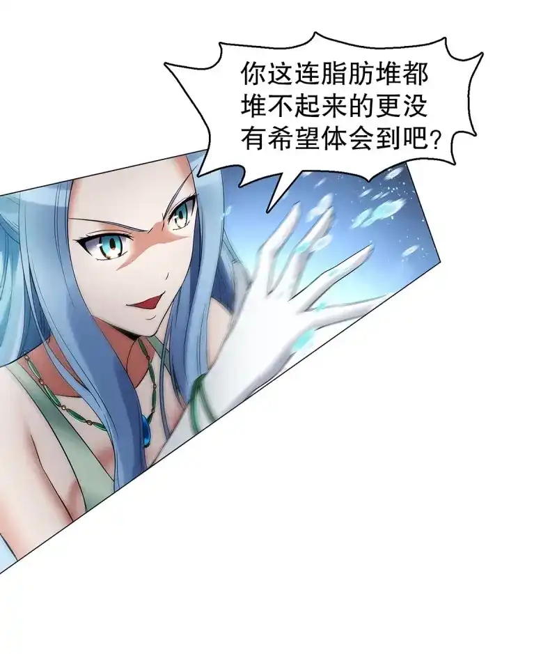《天神诀》第127话 第一百二十六 争风吃醋 第16页
