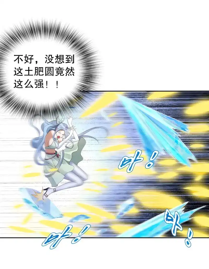 《天神诀》第127话 第一百二十六 争风吃醋 第28页