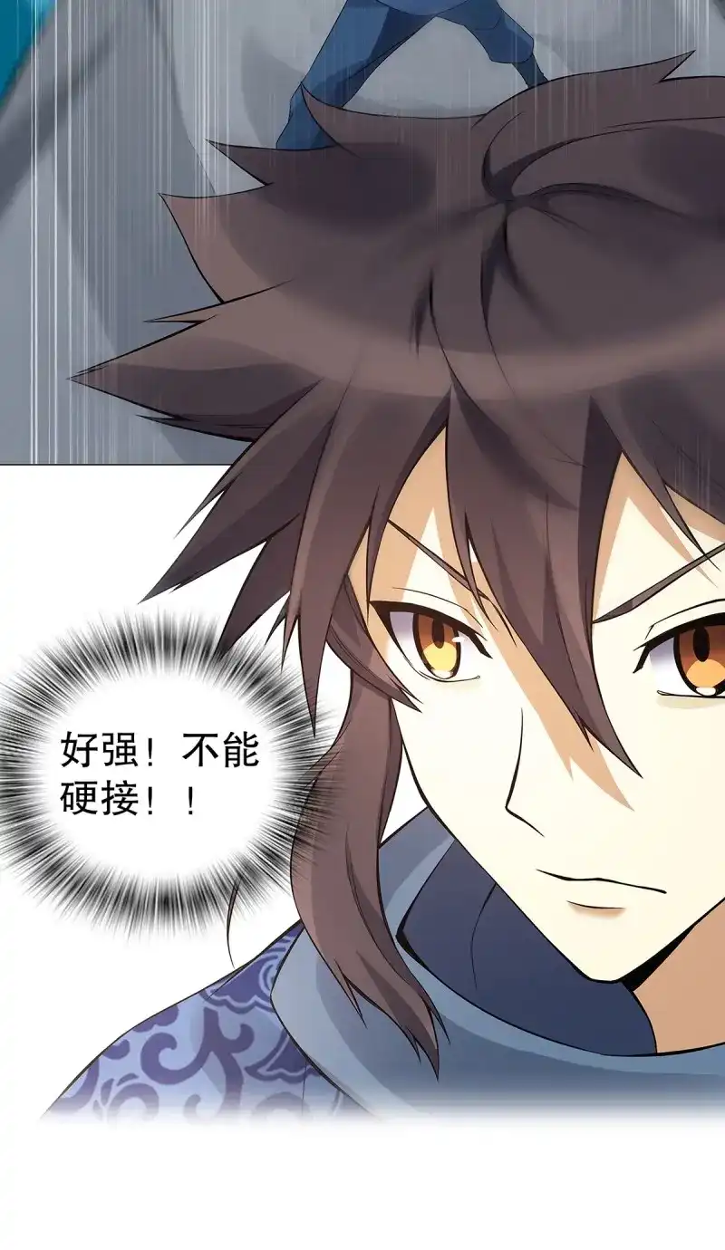 《天神诀》第128话 第一百二十七集 方辰 第24页