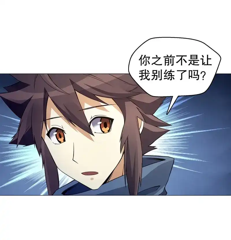 《天神诀》第128话 第一百二十七集 方辰 第7页