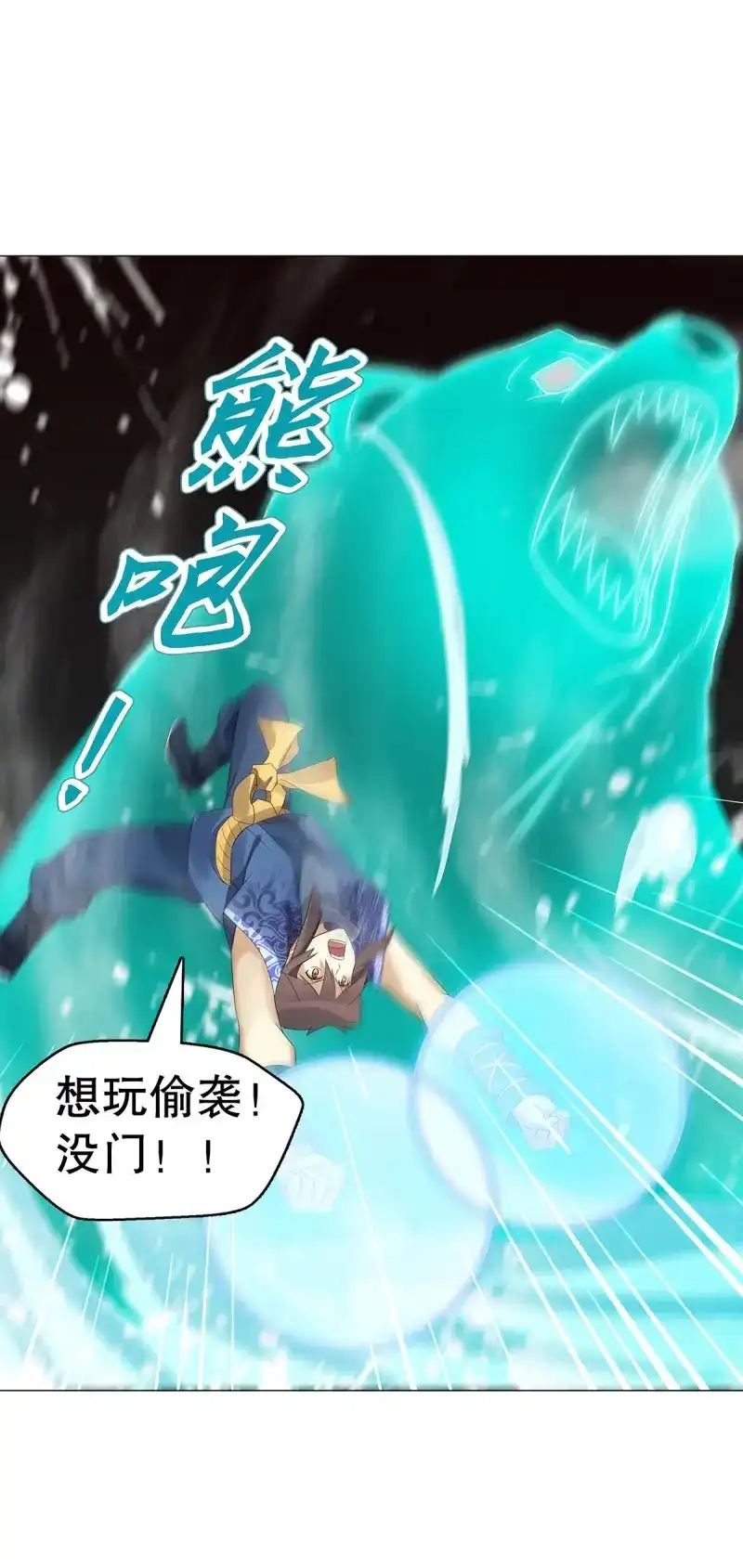 《天神诀》第128话 第一百二十七集 方辰 第27页