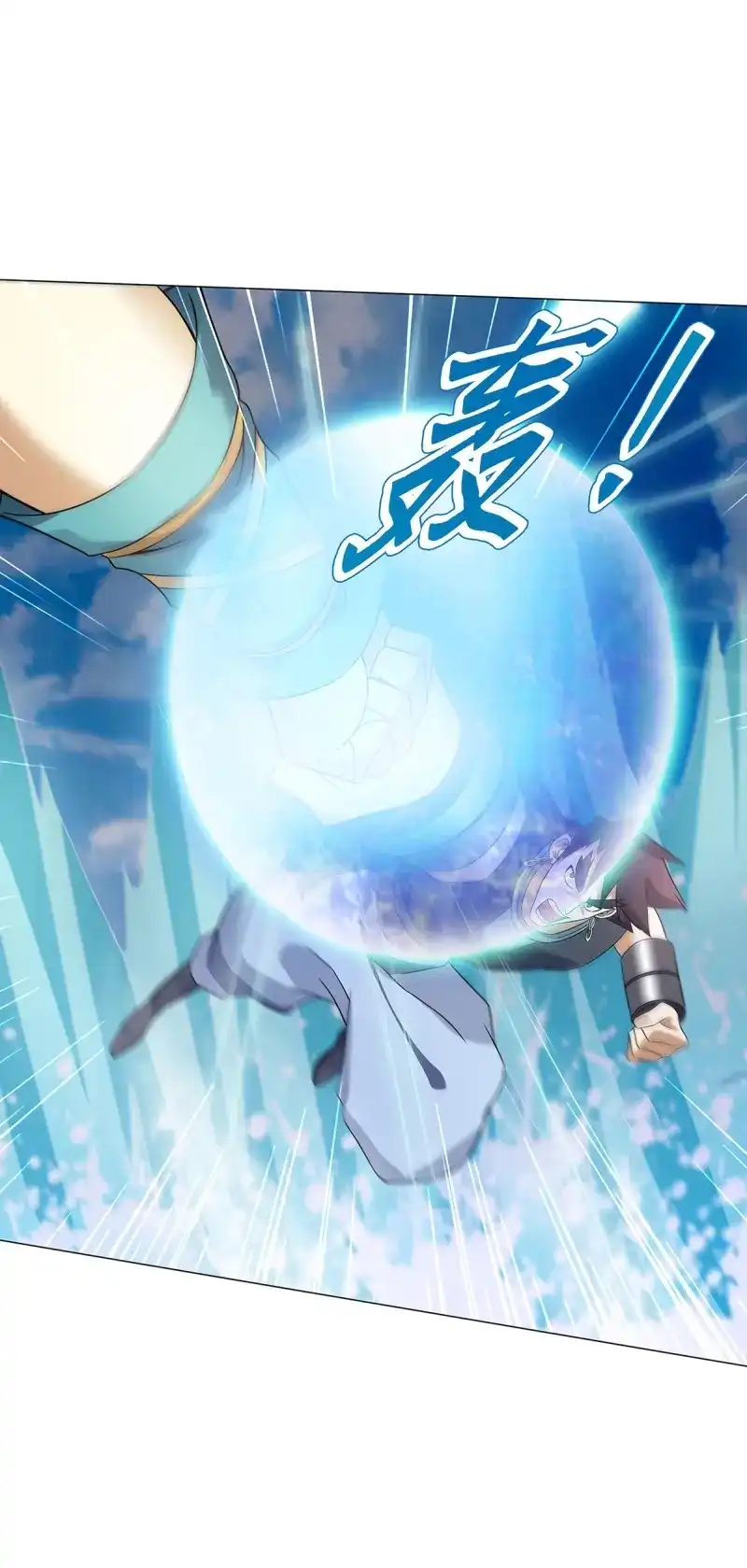 《天神诀》第128话 第一百二十七集 方辰 第28页