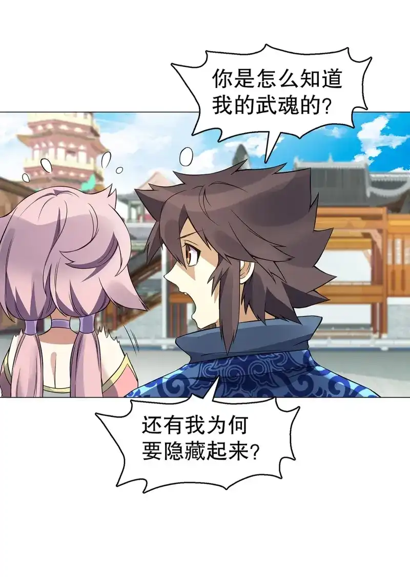 《天神诀》第128话 第一百二十七集 方辰 第11页