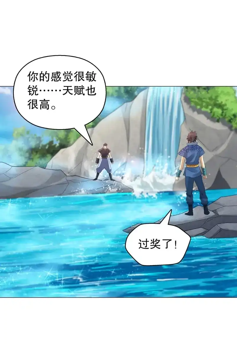 《天神诀》第128话 第一百二十七集 方辰 第20页