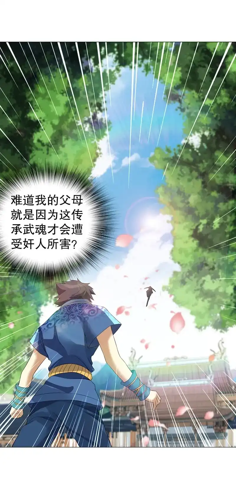 《天神诀》第128话 第一百二十七集 方辰 第15页