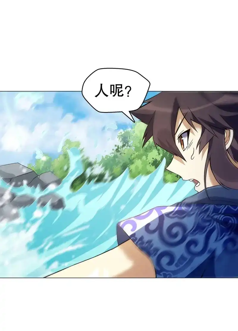《天神诀》第128话 第一百二十七集 方辰 第26页
