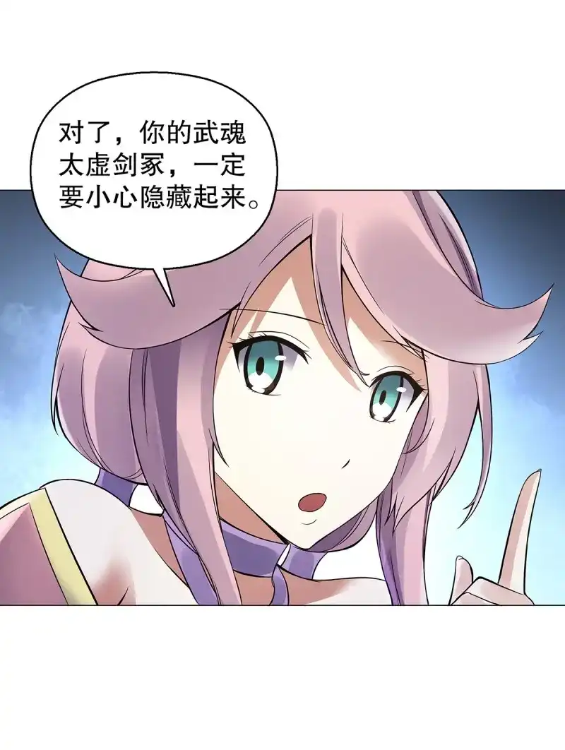 《天神诀》第128话 第一百二十七集 方辰 第10页