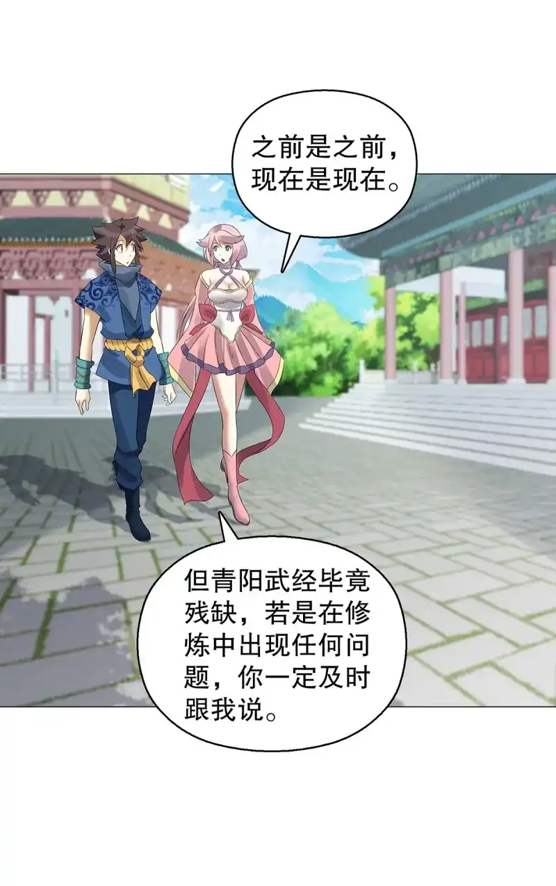 《天神诀》第128话 第一百二十七集 方辰 第8页