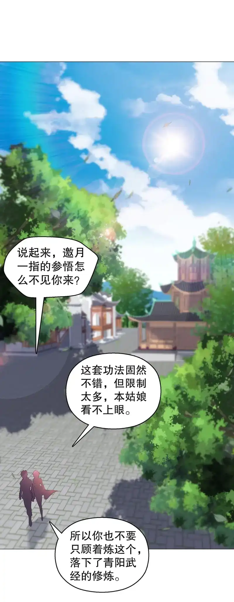 《天神诀》第128话 第一百二十七集 方辰 第6页